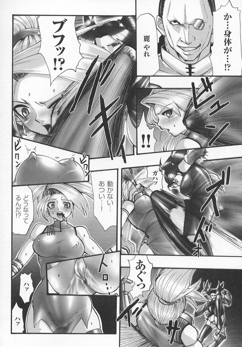 [Anthology] Tatakau Heroine Ryoujoku Anthology Toukiryoujoku 7 page 115 full