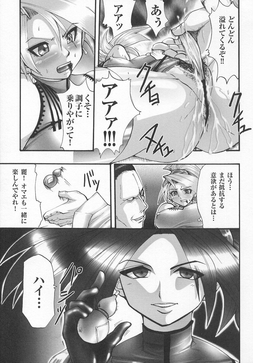 [Anthology] Tatakau Heroine Ryoujoku Anthology Toukiryoujoku 7 page 118 full