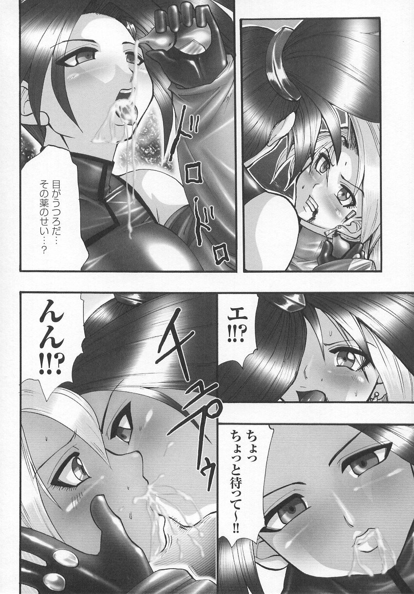 [Anthology] Tatakau Heroine Ryoujoku Anthology Toukiryoujoku 7 page 119 full