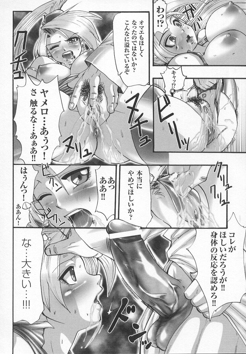 [Anthology] Tatakau Heroine Ryoujoku Anthology Toukiryoujoku 7 page 125 full