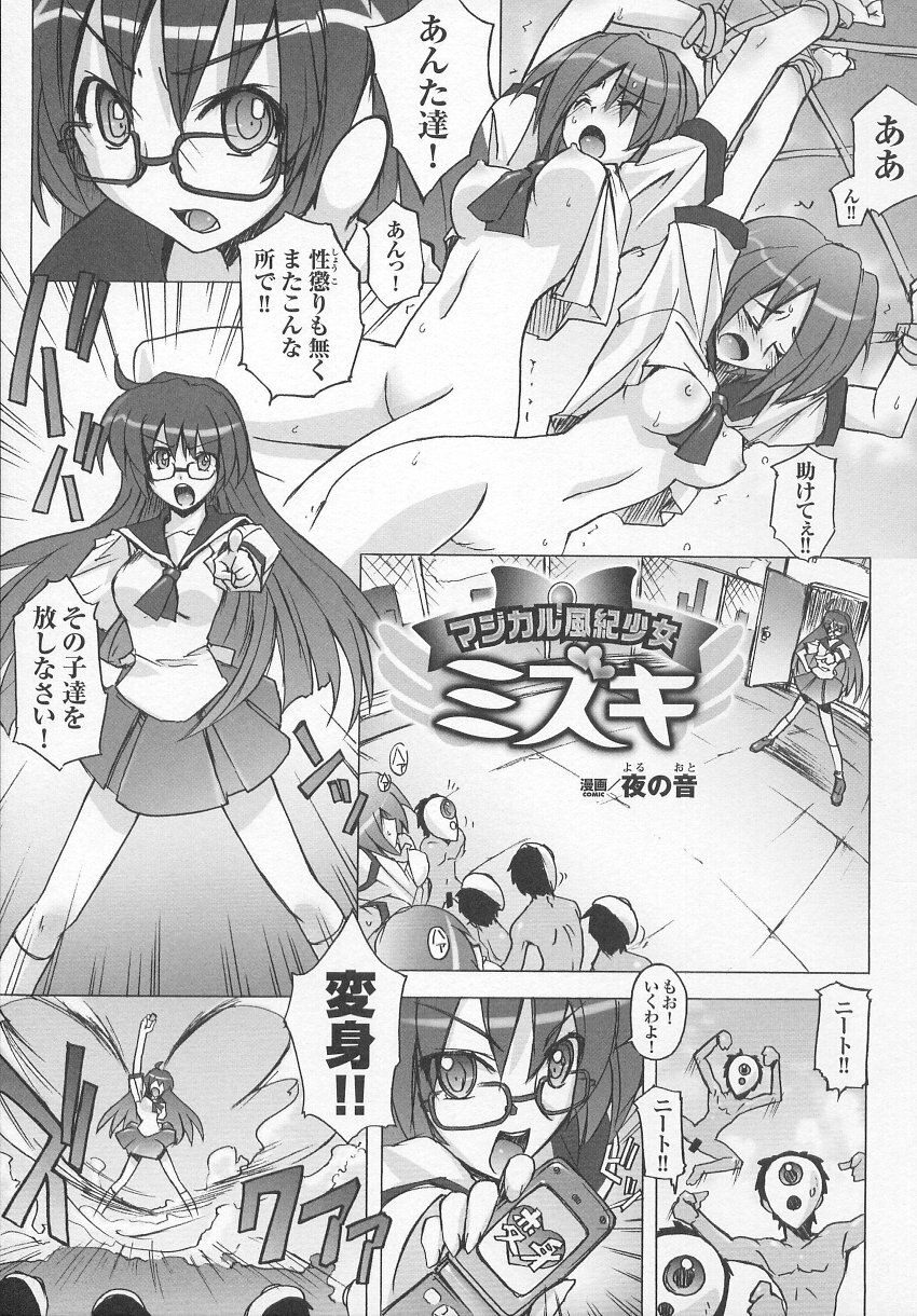 [Anthology] Tatakau Heroine Ryoujoku Anthology Toukiryoujoku 7 page 132 full