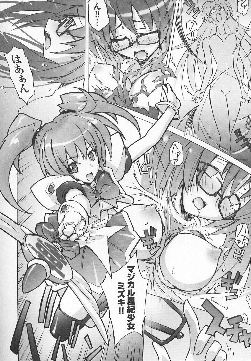 [Anthology] Tatakau Heroine Ryoujoku Anthology Toukiryoujoku 7 page 133 full