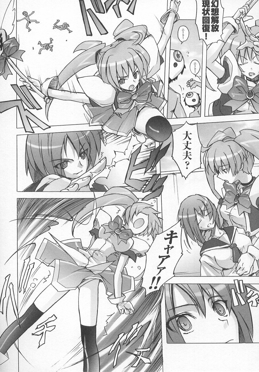 [Anthology] Tatakau Heroine Ryoujoku Anthology Toukiryoujoku 7 page 135 full