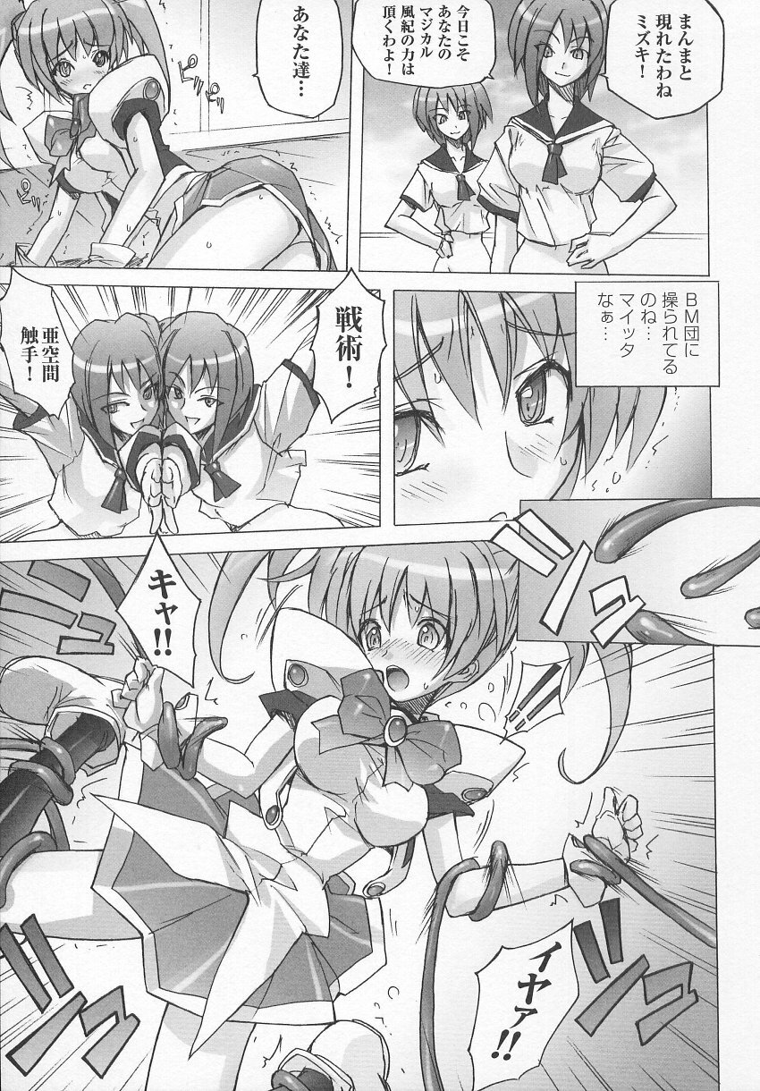 [Anthology] Tatakau Heroine Ryoujoku Anthology Toukiryoujoku 7 page 136 full