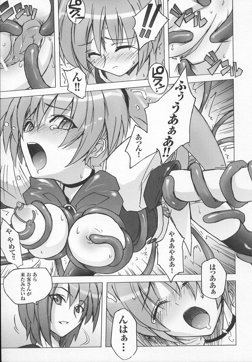 [Anthology] Tatakau Heroine Ryoujoku Anthology Toukiryoujoku 7 page 138 full