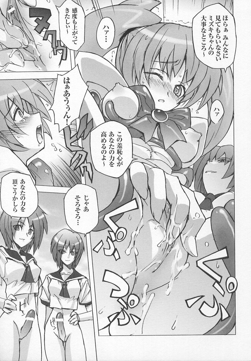 [Anthology] Tatakau Heroine Ryoujoku Anthology Toukiryoujoku 7 page 140 full