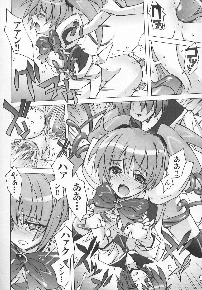 [Anthology] Tatakau Heroine Ryoujoku Anthology Toukiryoujoku 7 page 141 full
