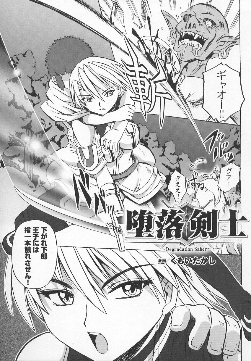 [Anthology] Tatakau Heroine Ryoujoku Anthology Toukiryoujoku 7 page 146 full