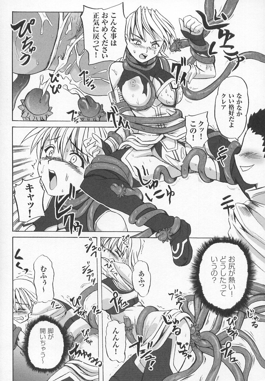 [Anthology] Tatakau Heroine Ryoujoku Anthology Toukiryoujoku 7 page 151 full