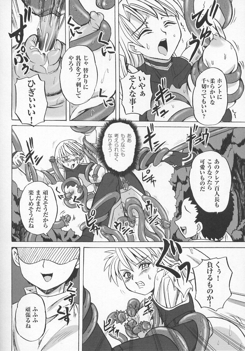 [Anthology] Tatakau Heroine Ryoujoku Anthology Toukiryoujoku 7 page 153 full