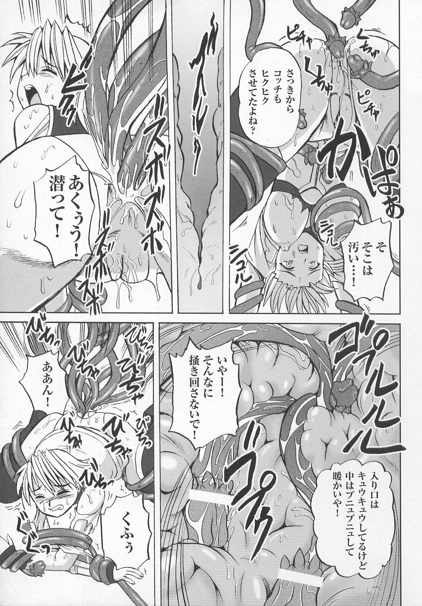 [Anthology] Tatakau Heroine Ryoujoku Anthology Toukiryoujoku 7 page 154 full