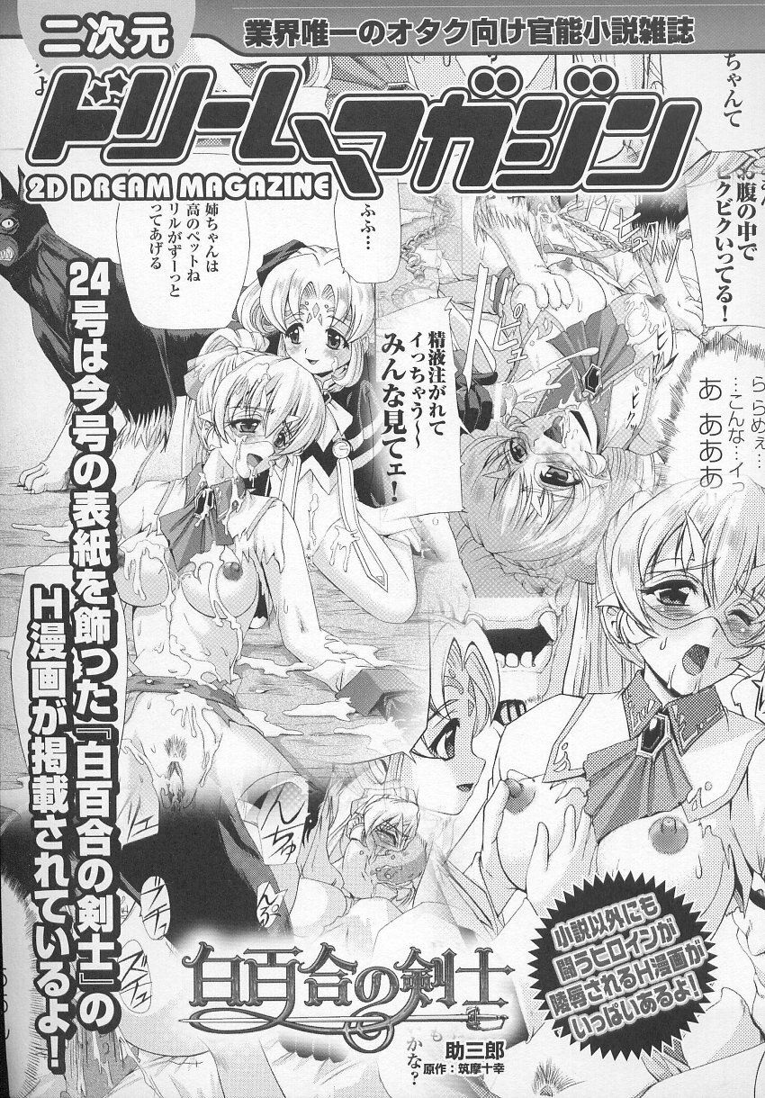 [Anthology] Tatakau Heroine Ryoujoku Anthology Toukiryoujoku 7 page 162 full