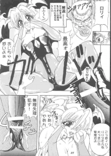 [St. Rio (Kitty)] Dandyism (Darkstalkers) - page 29