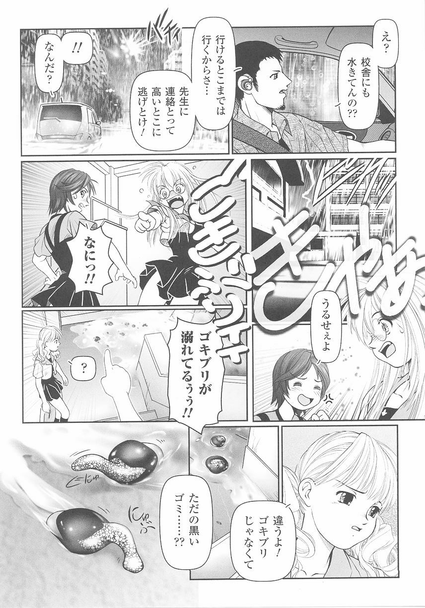 [Anthology] Tatakau Heroine Ryoujoku Anthology Toukiryoujoku 25 page 100 full