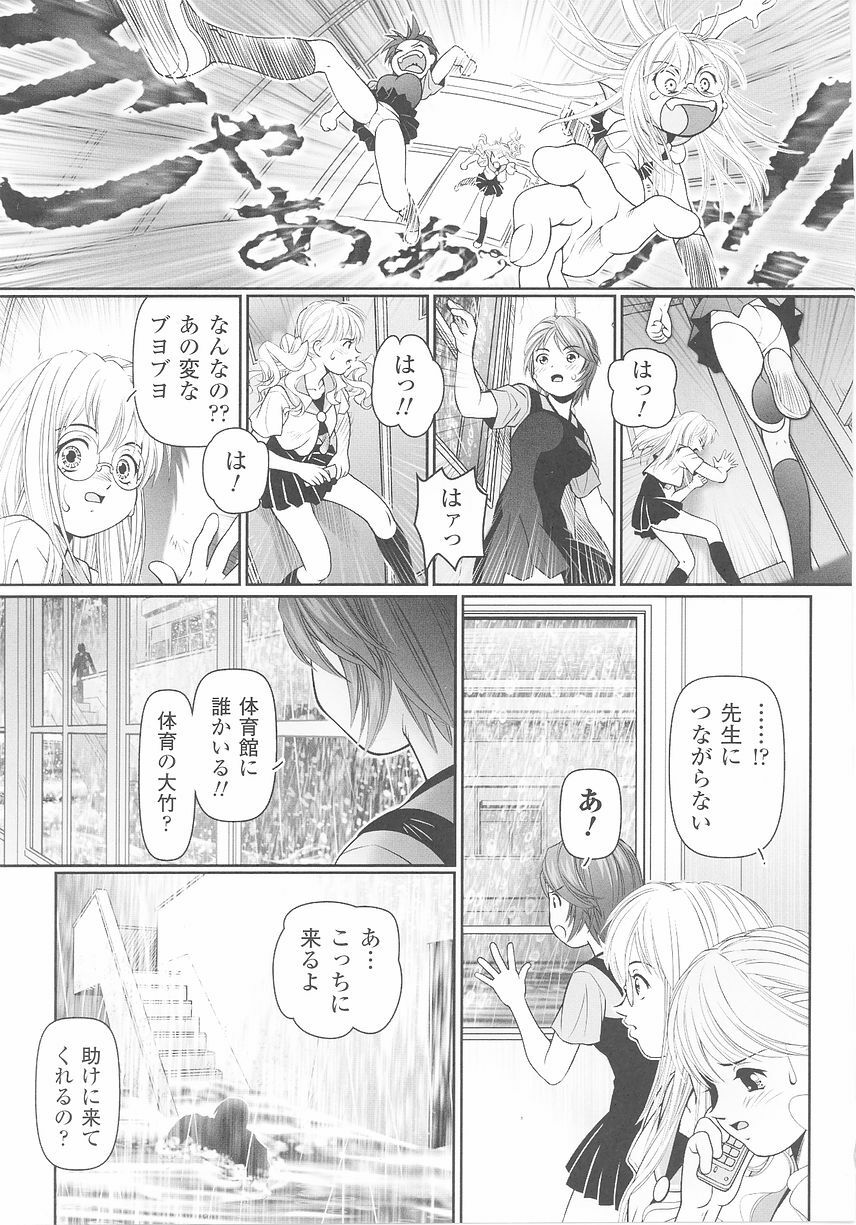 [Anthology] Tatakau Heroine Ryoujoku Anthology Toukiryoujoku 25 page 101 full
