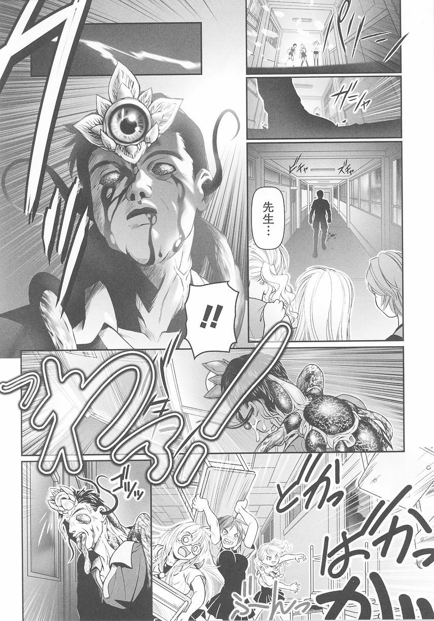 [Anthology] Tatakau Heroine Ryoujoku Anthology Toukiryoujoku 25 page 102 full