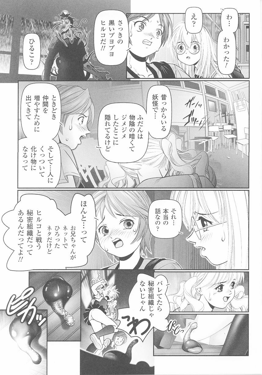[Anthology] Tatakau Heroine Ryoujoku Anthology Toukiryoujoku 25 page 103 full