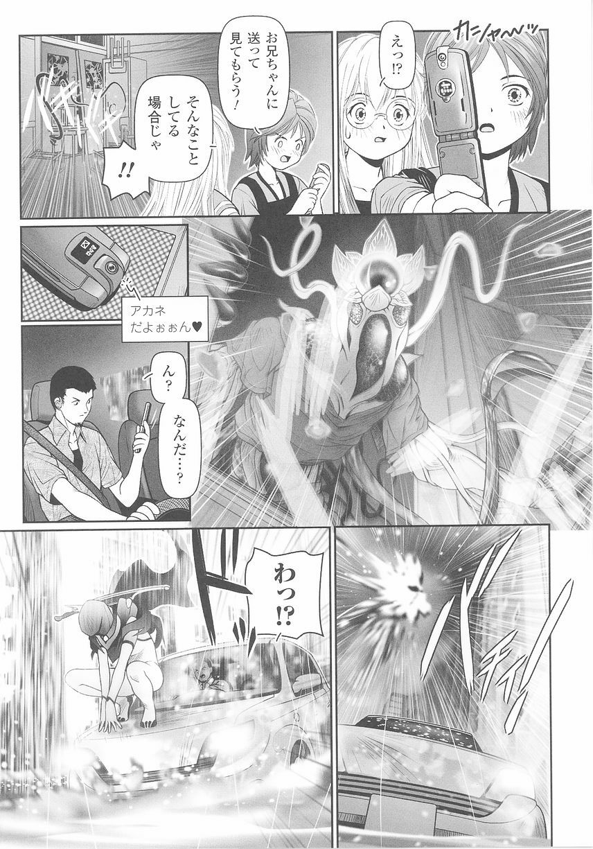 [Anthology] Tatakau Heroine Ryoujoku Anthology Toukiryoujoku 25 page 104 full