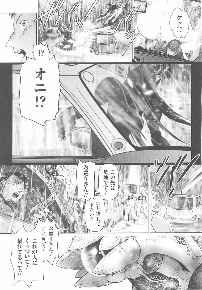 [Anthology] Tatakau Heroine Ryoujoku Anthology Toukiryoujoku 25 page 105 full
