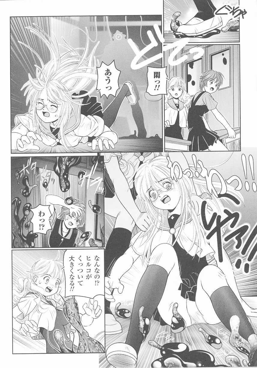 [Anthology] Tatakau Heroine Ryoujoku Anthology Toukiryoujoku 25 page 106 full