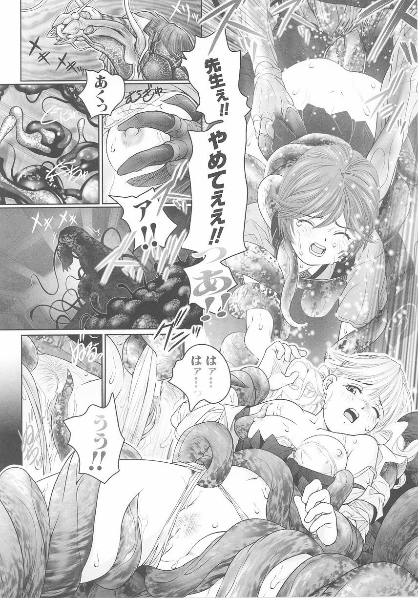 [Anthology] Tatakau Heroine Ryoujoku Anthology Toukiryoujoku 25 page 108 full