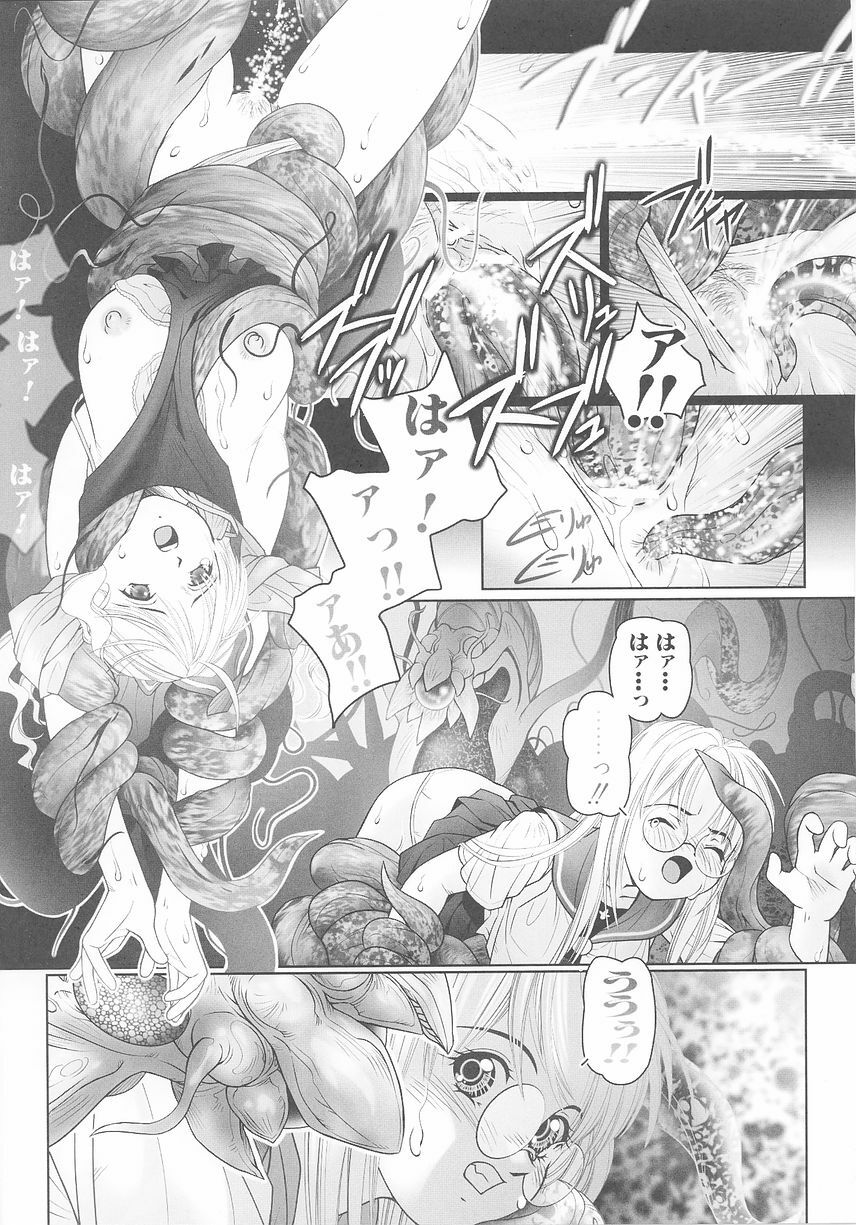 [Anthology] Tatakau Heroine Ryoujoku Anthology Toukiryoujoku 25 page 109 full