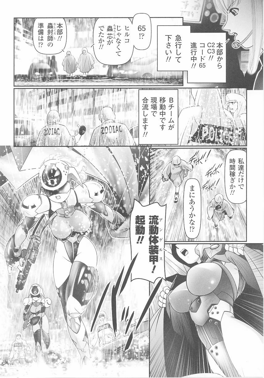 [Anthology] Tatakau Heroine Ryoujoku Anthology Toukiryoujoku 25 page 110 full