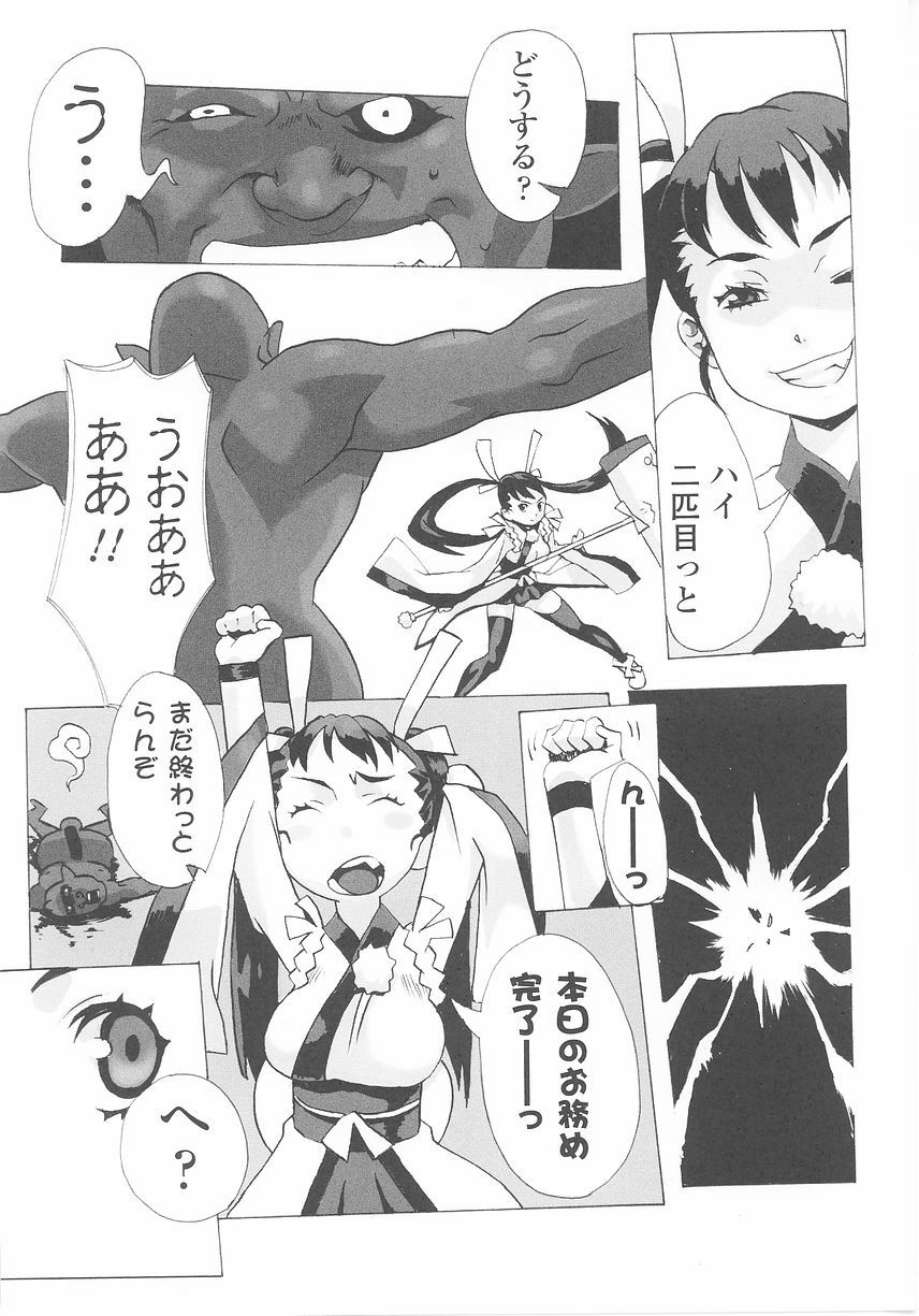 [Anthology] Tatakau Heroine Ryoujoku Anthology Toukiryoujoku 25 page 150 full