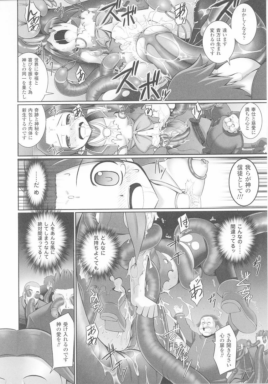 [Anthology] Tatakau Heroine Ryoujoku Anthology Toukiryoujoku 25 page 18 full