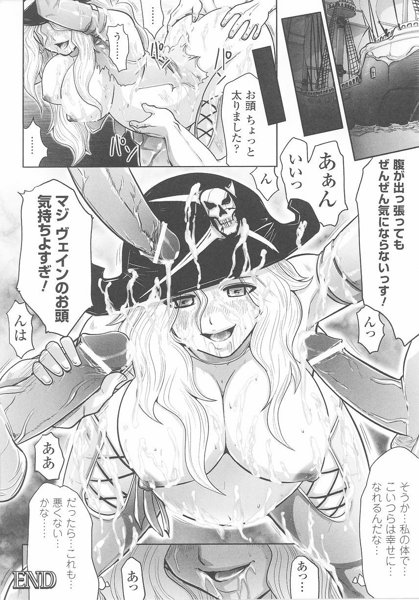 [Anthology] Tatakau Heroine Ryoujoku Anthology Toukiryoujoku 25 page 78 full