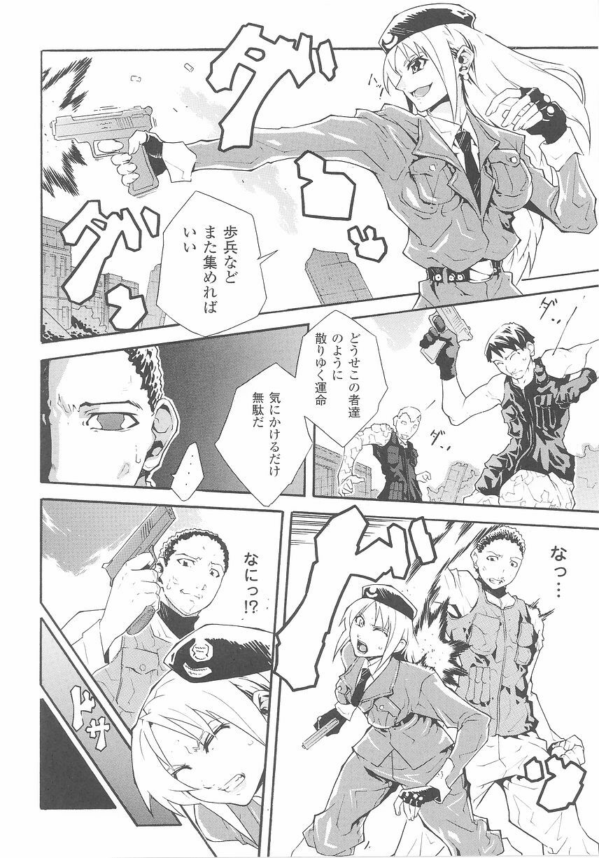 [Anthology] Tatakau Heroine Ryoujoku Anthology Toukiryoujoku 25 page 80 full