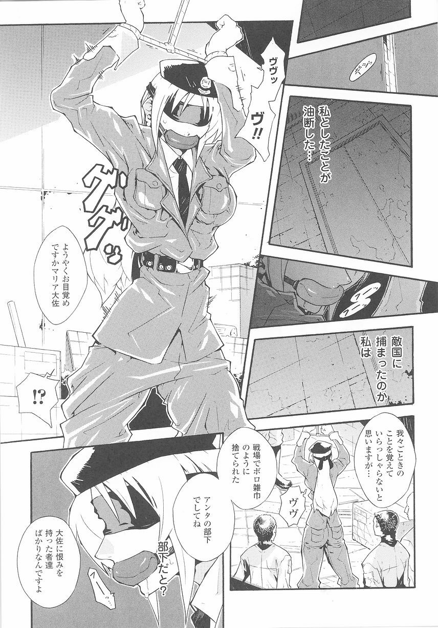 [Anthology] Tatakau Heroine Ryoujoku Anthology Toukiryoujoku 25 page 81 full