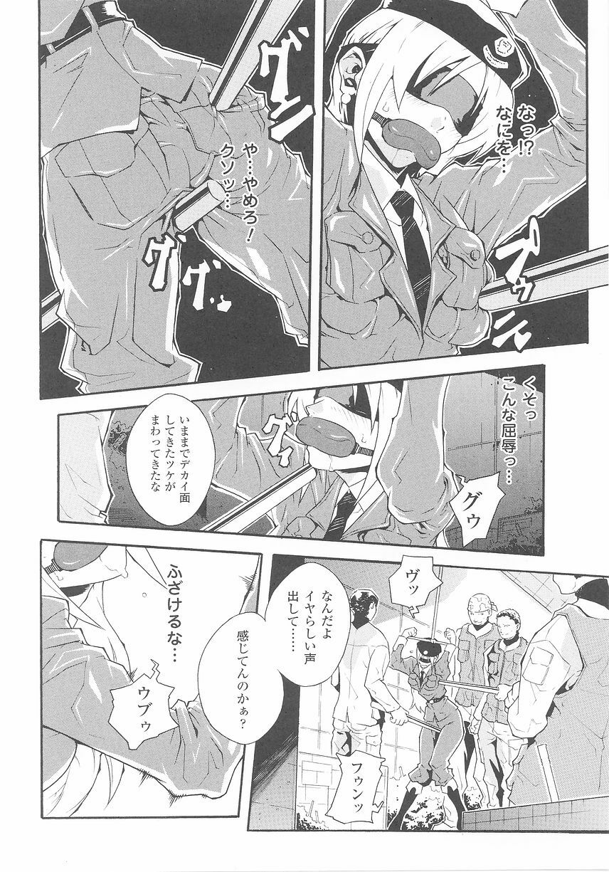 [Anthology] Tatakau Heroine Ryoujoku Anthology Toukiryoujoku 25 page 82 full