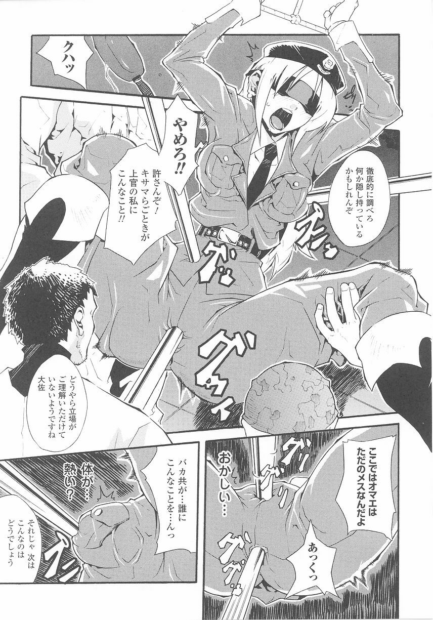 [Anthology] Tatakau Heroine Ryoujoku Anthology Toukiryoujoku 25 page 83 full