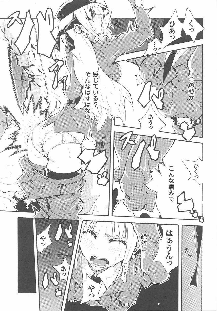 [Anthology] Tatakau Heroine Ryoujoku Anthology Toukiryoujoku 25 page 85 full