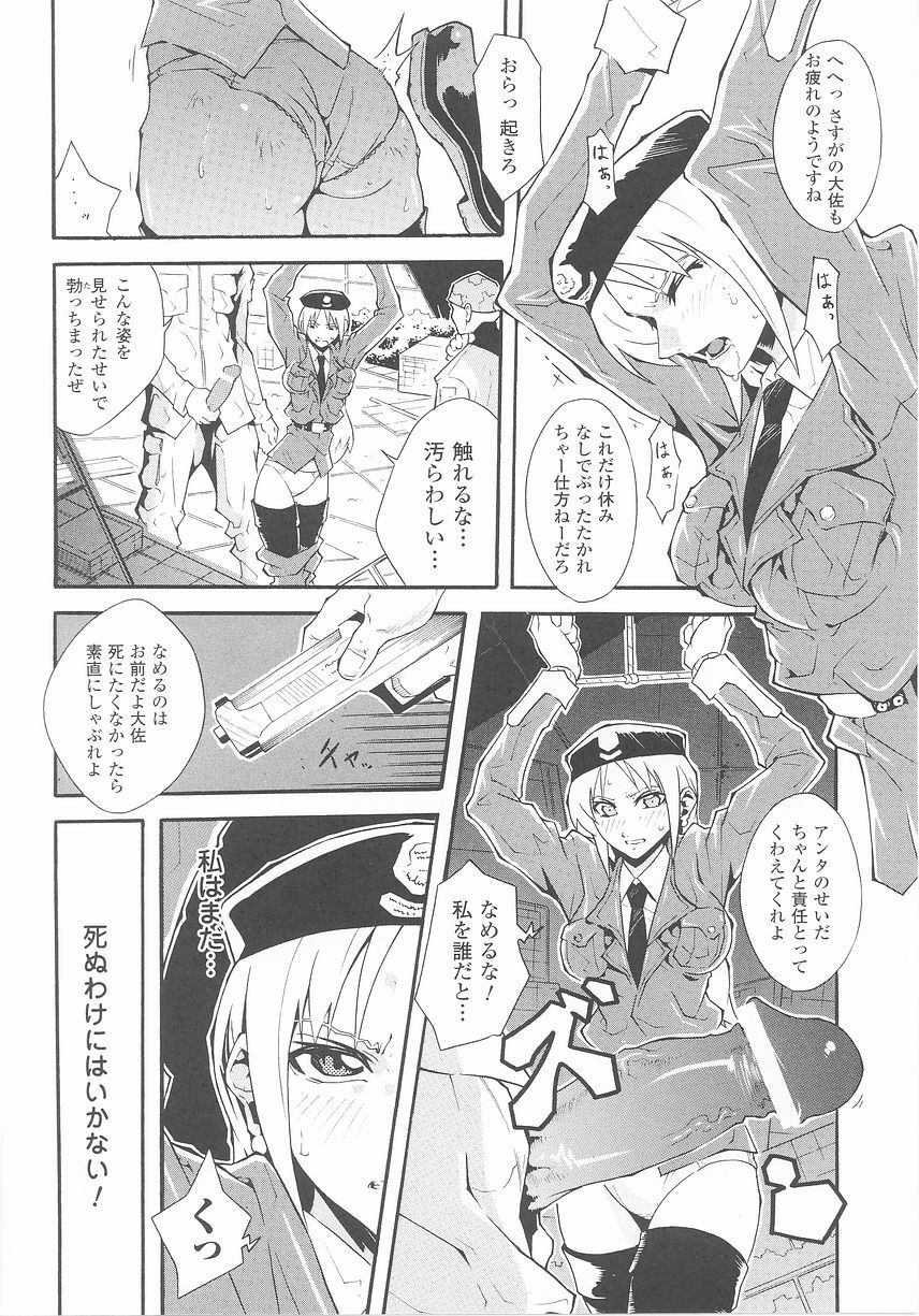 [Anthology] Tatakau Heroine Ryoujoku Anthology Toukiryoujoku 25 page 86 full