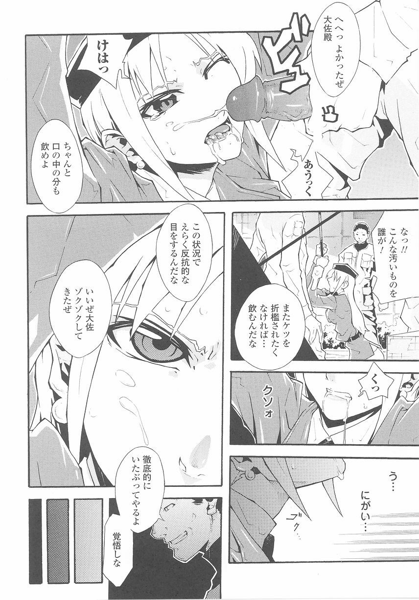 [Anthology] Tatakau Heroine Ryoujoku Anthology Toukiryoujoku 25 page 88 full