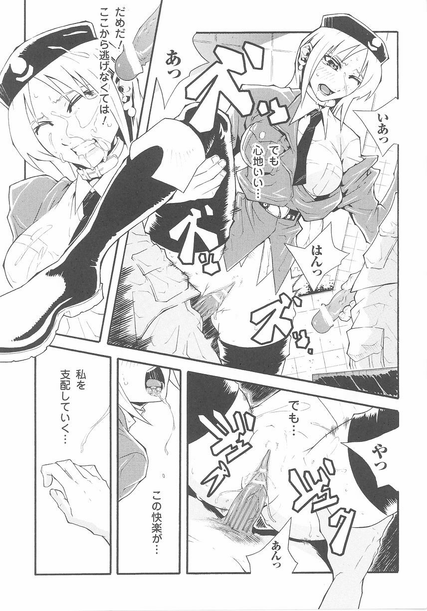 [Anthology] Tatakau Heroine Ryoujoku Anthology Toukiryoujoku 25 page 91 full