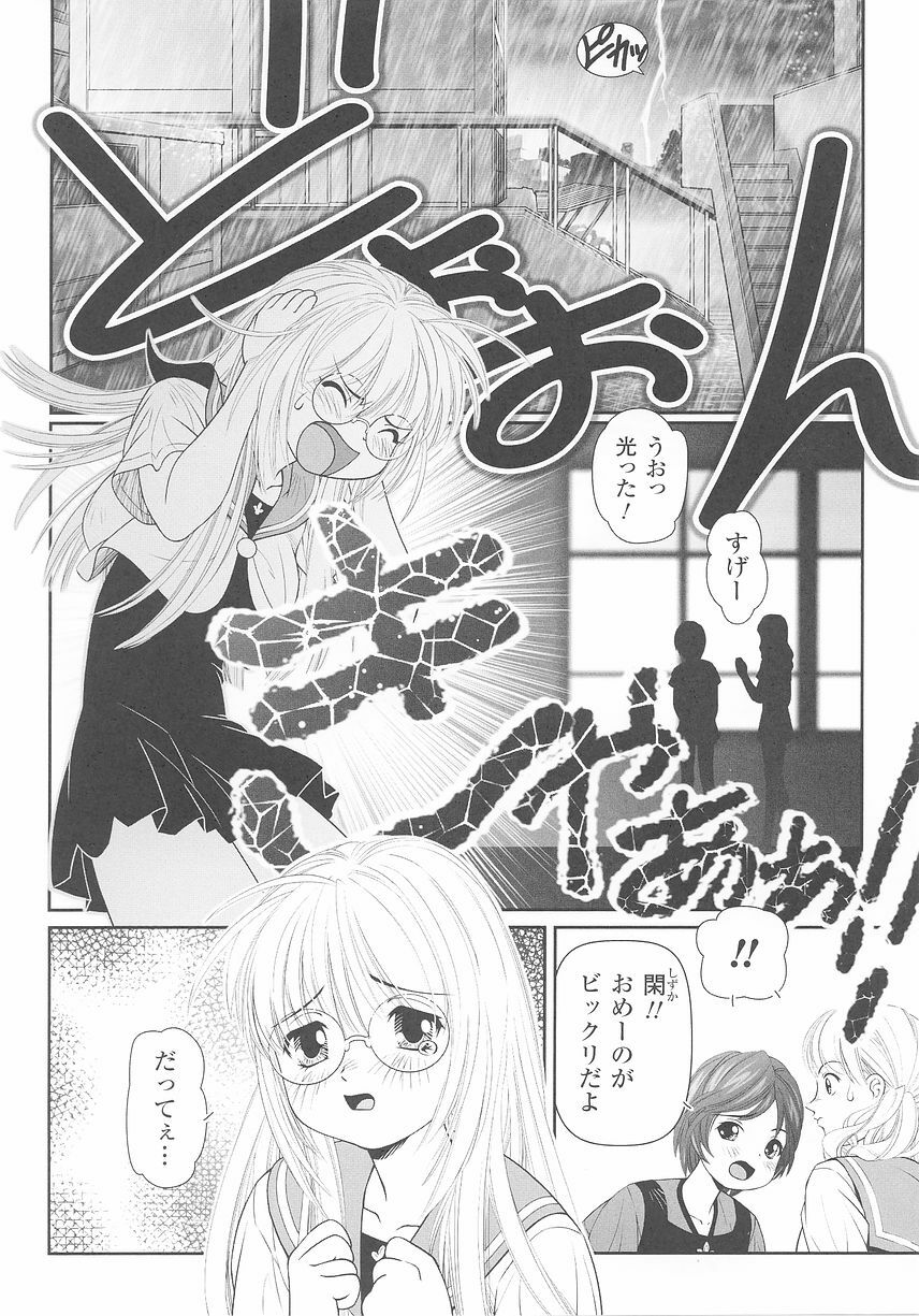 [Anthology] Tatakau Heroine Ryoujoku Anthology Toukiryoujoku 25 page 96 full