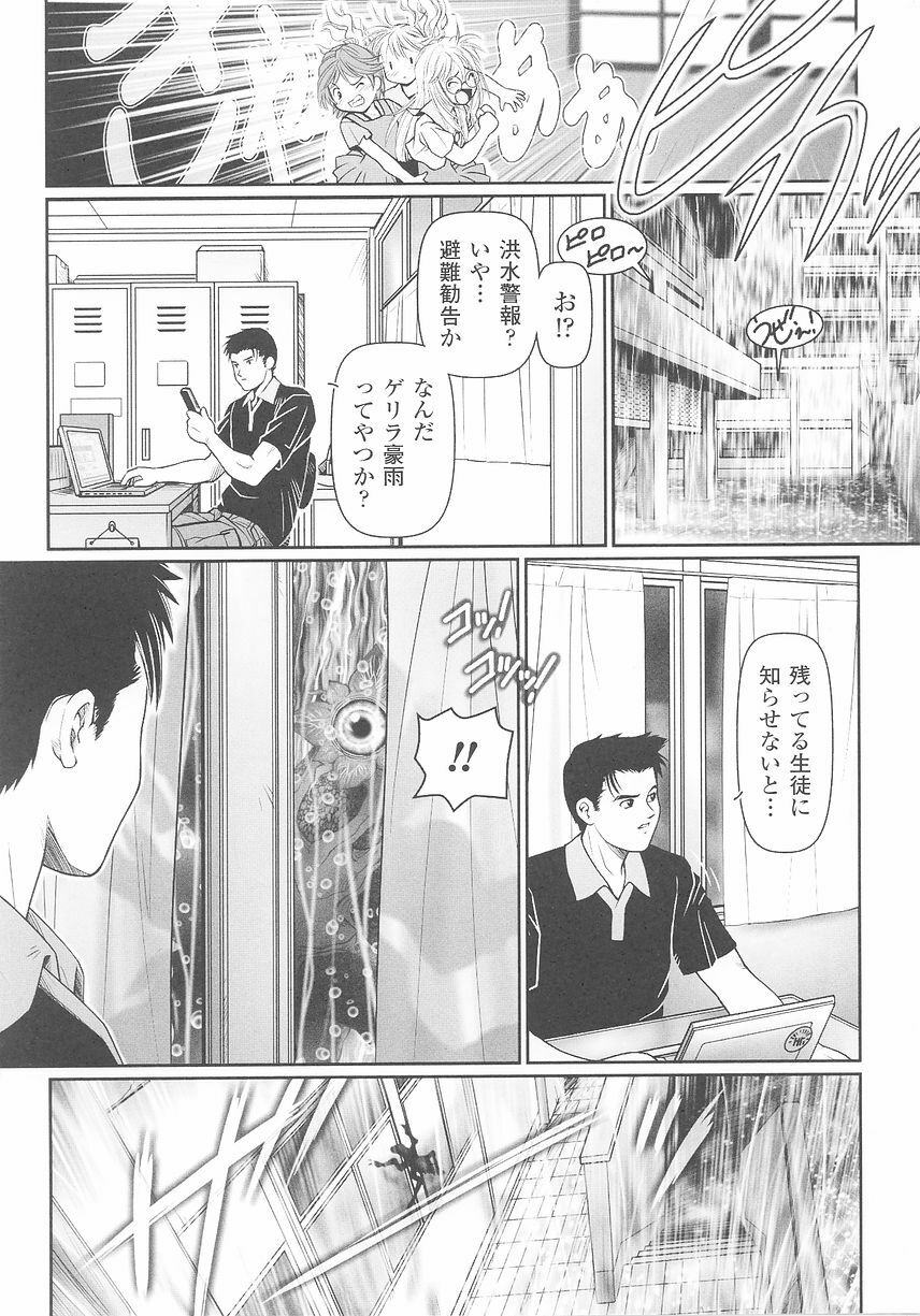 [Anthology] Tatakau Heroine Ryoujoku Anthology Toukiryoujoku 25 page 98 full