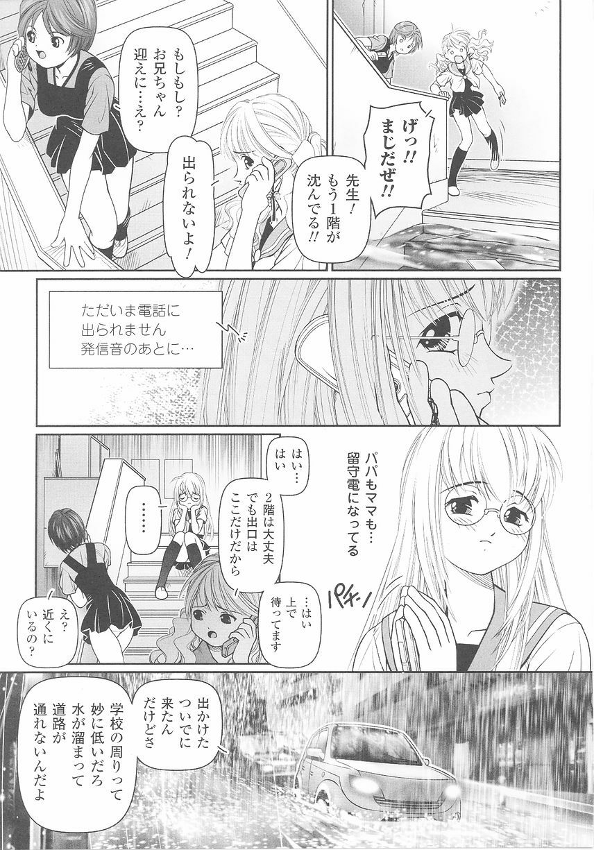 [Anthology] Tatakau Heroine Ryoujoku Anthology Toukiryoujoku 25 page 99 full