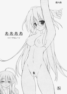 (SC36) [Lili Marleen (Kinohara Hikaru)] aaaa (Lucky Star)