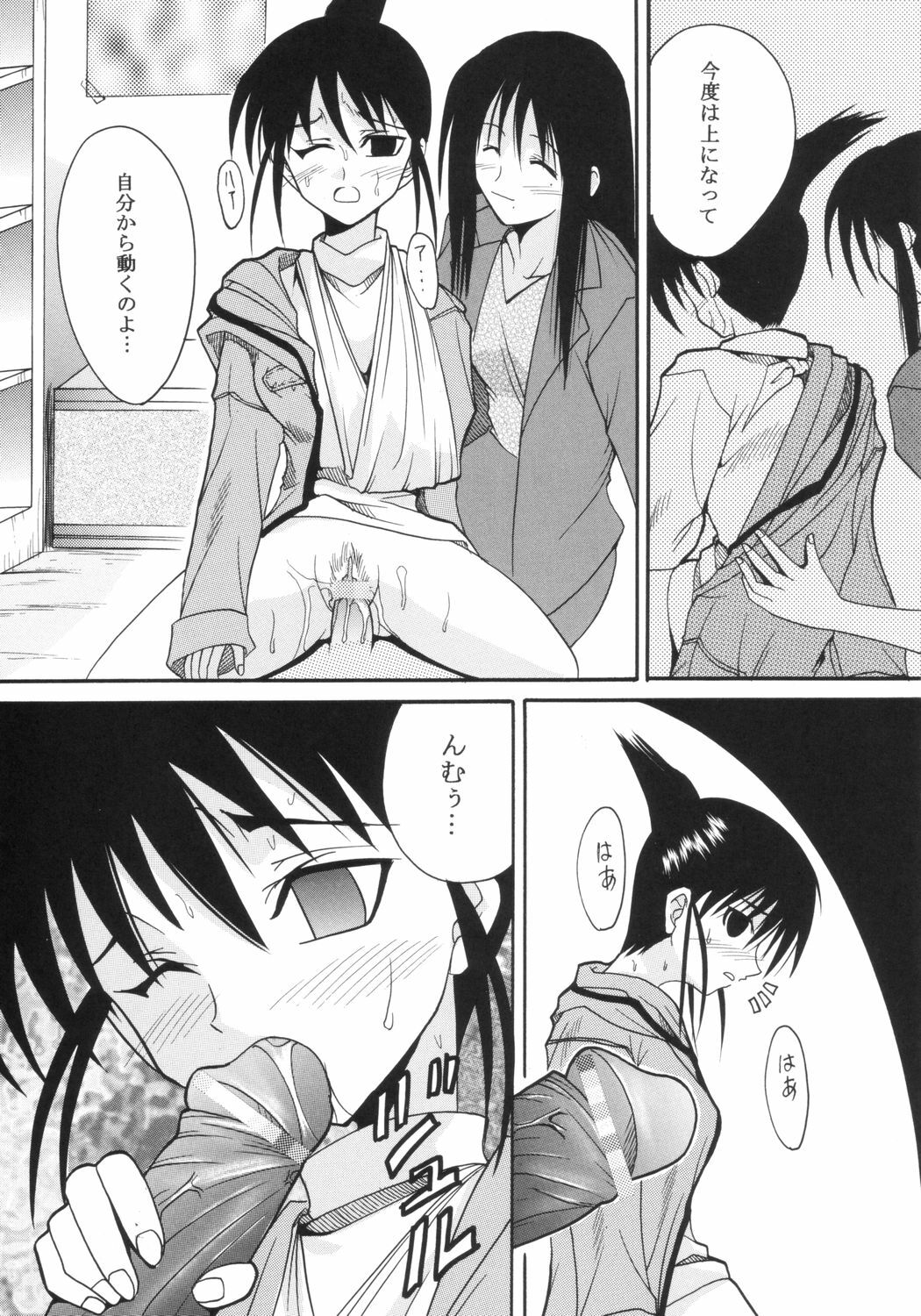 [St. Rio] GenCKen 6 (Genshiken) page 22 full