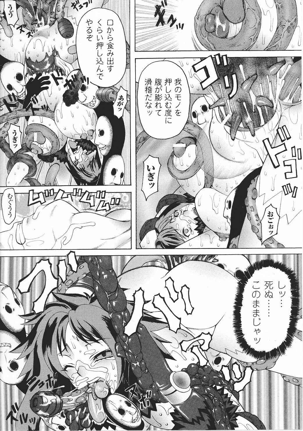 [Anthology] Tatakau Heroine Ryoujoku Anthology Toukiryoujoku 27 page 106 full