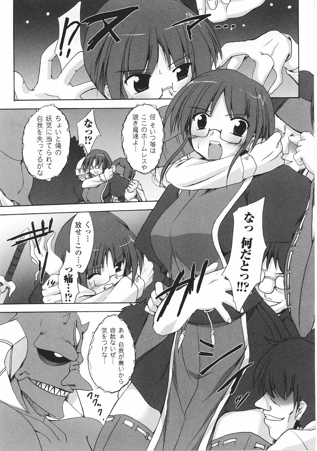 [Anthology] Tatakau Heroine Ryoujoku Anthology Toukiryoujoku 27 page 79 full