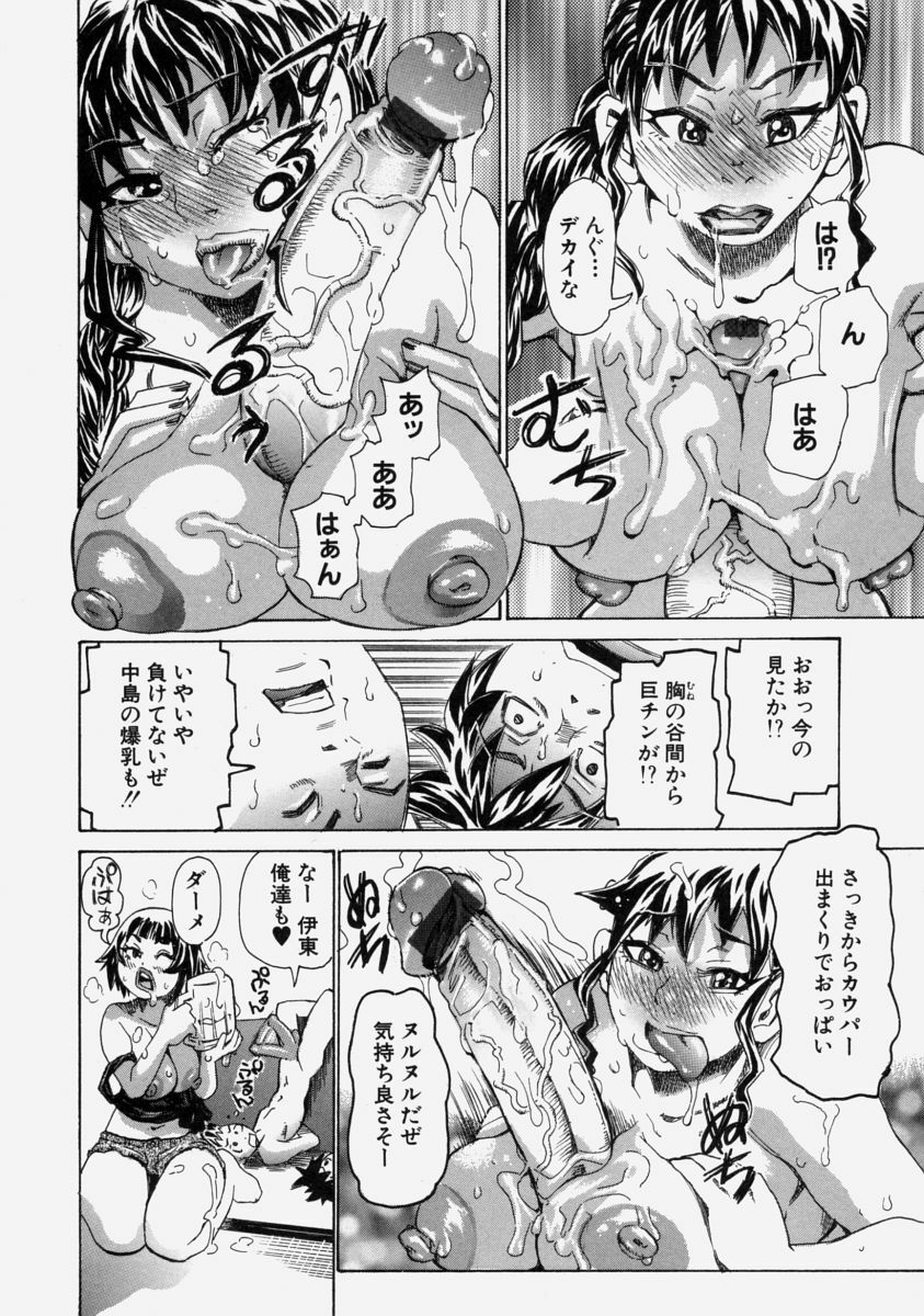 [Kira Hiroyoshi] Chijo Maku - The Lecherous Membrane page 102 full