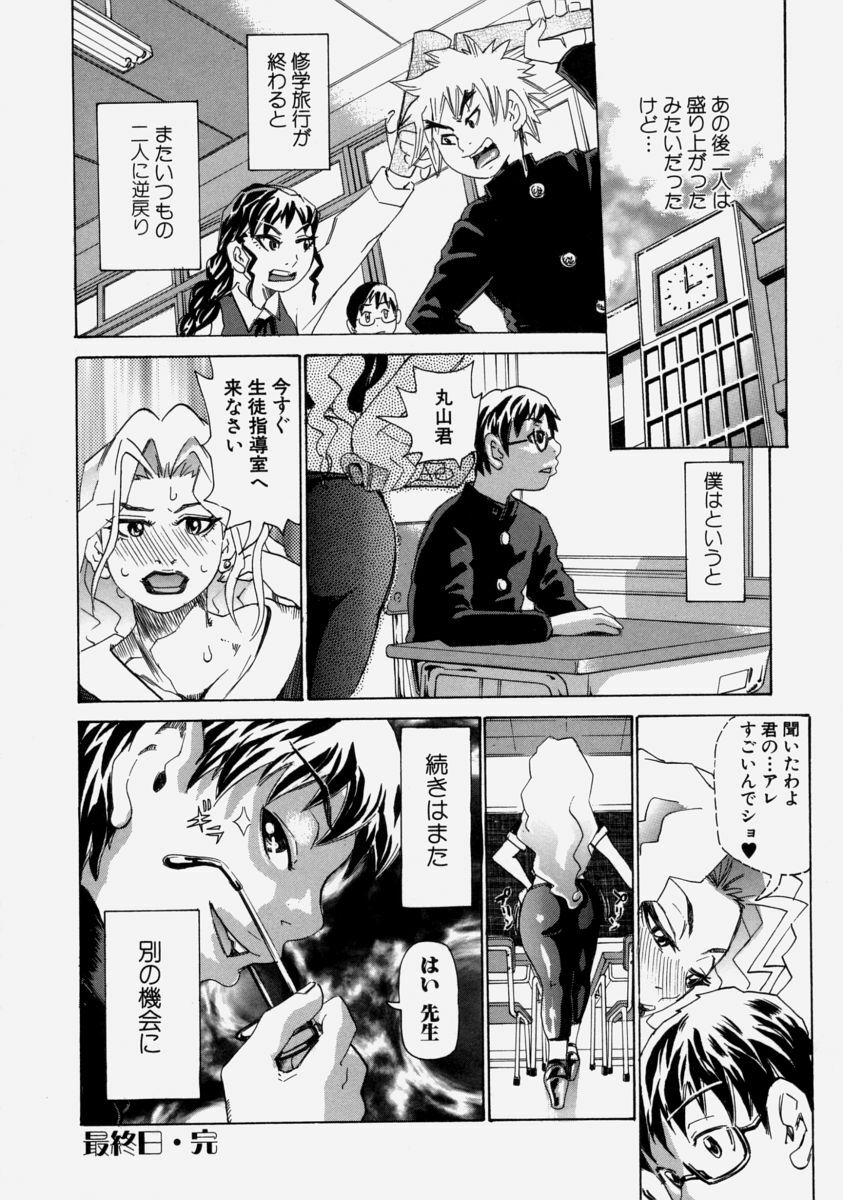 [Kira Hiroyoshi] Chijo Maku - The Lecherous Membrane page 108 full