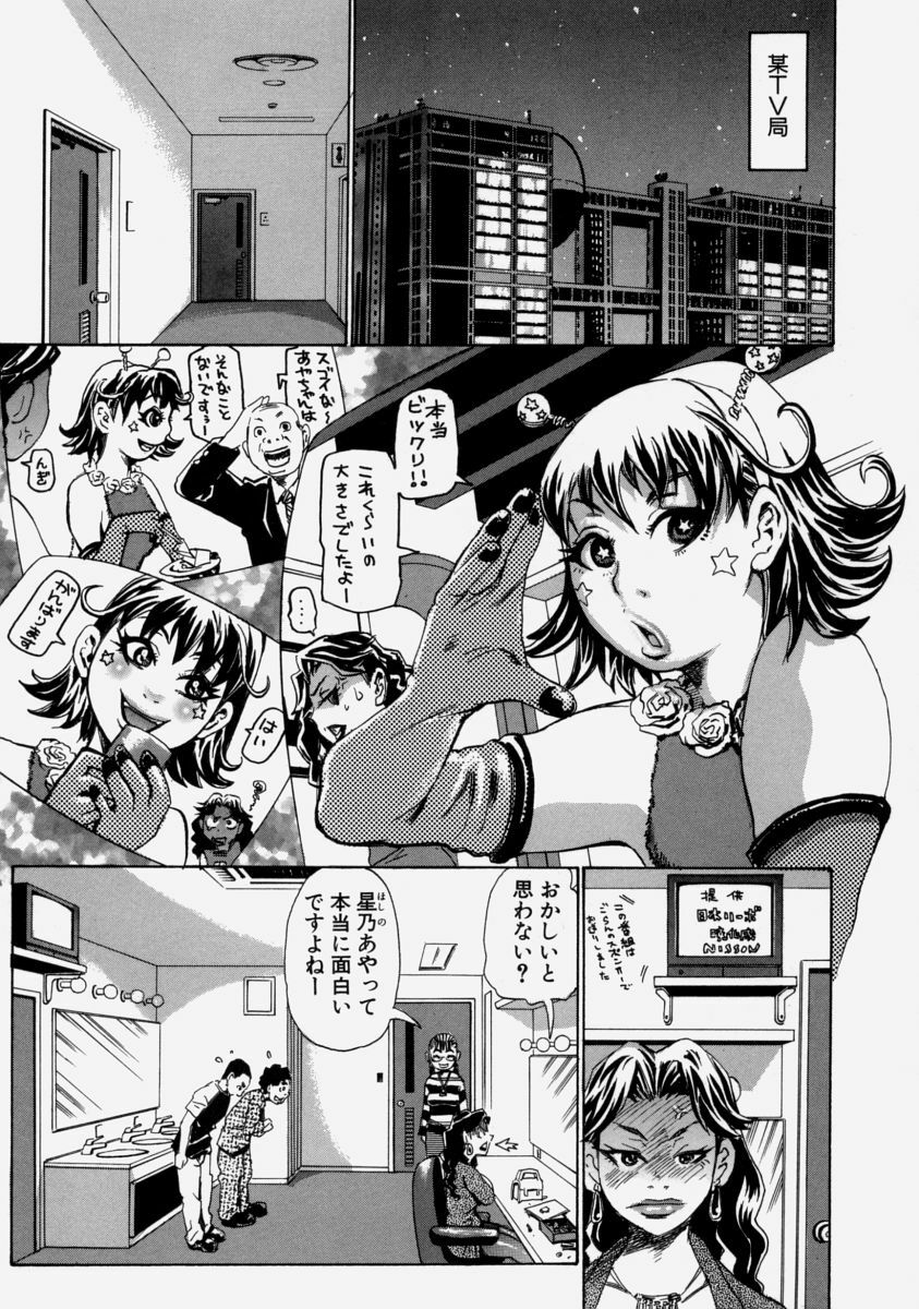 [Kira Hiroyoshi] Chijo Maku - The Lecherous Membrane page 109 full