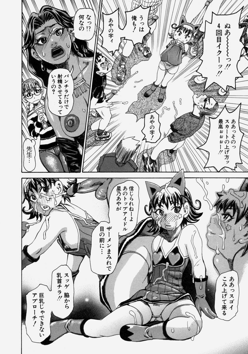 [Kira Hiroyoshi] Chijo Maku - The Lecherous Membrane page 118 full
