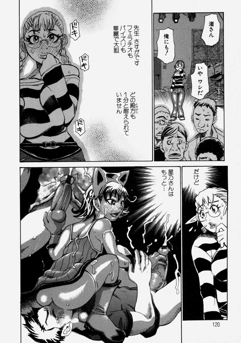 [Kira Hiroyoshi] Chijo Maku - The Lecherous Membrane page 122 full